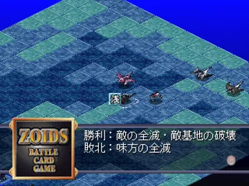 Zoids - Battle Card Game - Seihou Tairiku Senki (JP) screen shot game playing